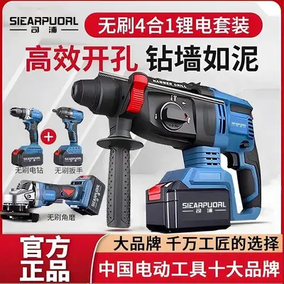 Lithium Battery 4-Piece Power Tool Set