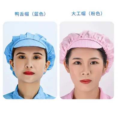 Anti-Static Work Cap, Mesh Breathable, Dustproof Clean Room Cap - 4