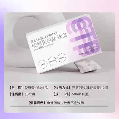 Bird's Nest Collagen Peptide Oral Liquid with Hyaluronic Acid and Vitamin C