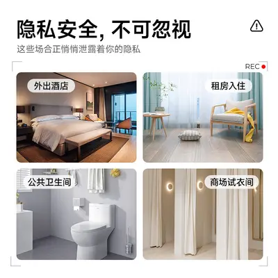 Camera detector, hotel anti-spy smart wireless infrared detector, travel anti-spy surveillance detector