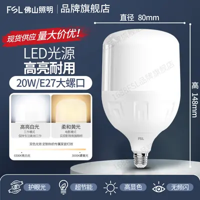 fsl Foshan Aydınlatma LED ampul yüksek güçlü silindirik ampul yüksek parlaklık enerji tasarruflu A ampul E27 vidalı duylu yüzeye monte lamba tutucu - 13