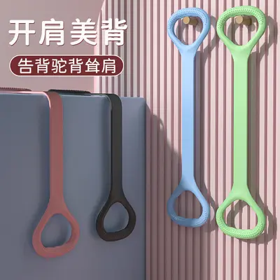 8-Shaped Chest Expander Yoga Resistance Band for Shoulders and Back