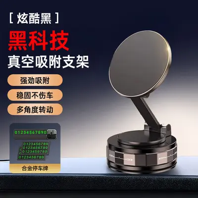Metal Car Phone Holder with Vacuum Suction and Magnetic Mount for Navigation - 11