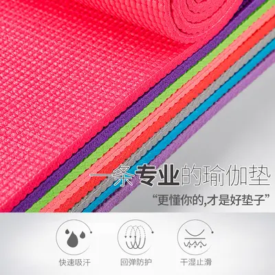 PVC单色无味耐用野营露餐地垫防滑垫健身运动6mm瑜伽垫舒适可定制