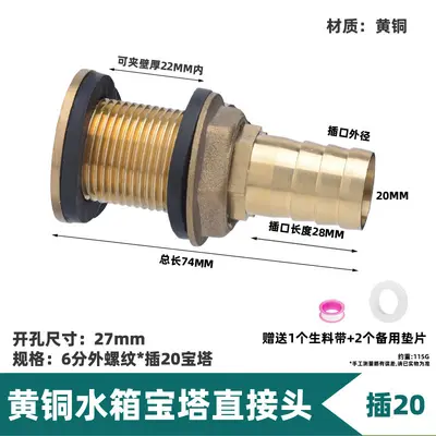 Extended Internal and External Thread Water Tank Fitting, Brass, 3/4/6 分 - 13