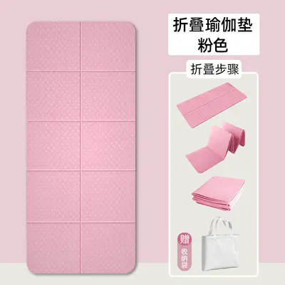 可折叠抗菌瑜伽垫便携防滑家用健身垫减震静音宿舍可睡觉加厚地垫