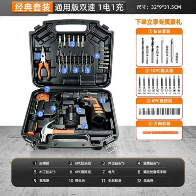 Home Tool Kit with Electric Drill and Multifunctional Carrying Case - 6