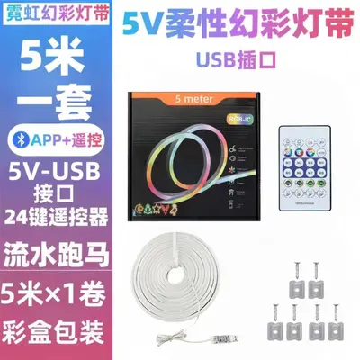 5V flexibles Farbwechsel-LED-Lichtband-Set, USB, Bluetooth - 7
