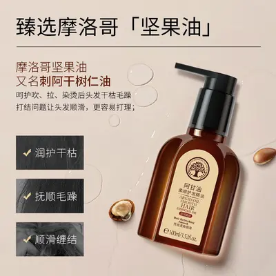 Lekoa Argan Yağlı Saç Bakım Yağı 100ml, Nemlendirici ve Pürüzsüz Saçlar İçin - 3