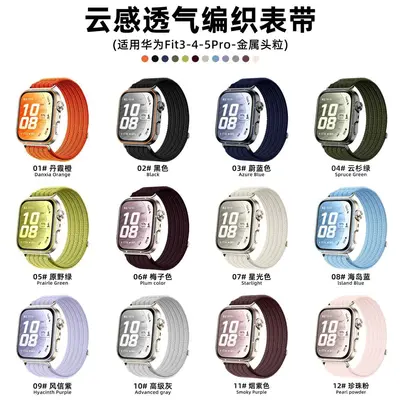 Woven Nylon Strap for Huawei Fit5 Pro, Five-Ring, Breathable