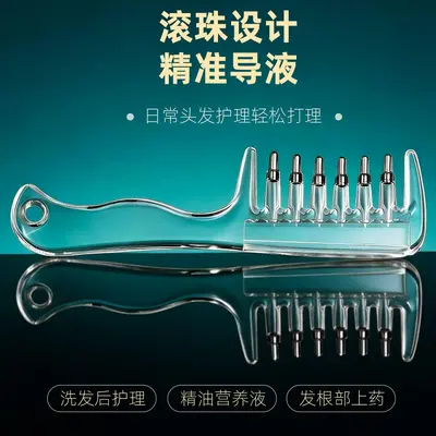 厂家直销爆款新品头皮上药器精油导液梳子按摩生发液上药梳水晶梳