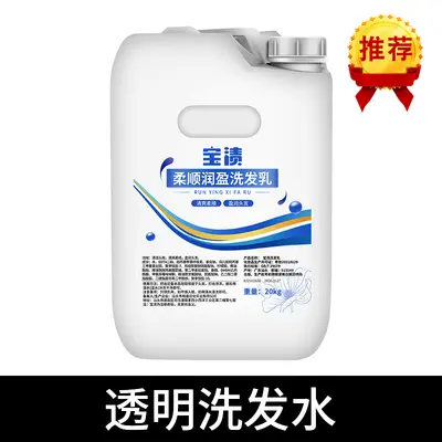 2-in-1 Shower Gel and Shampoo for Hotels, 20kg Large Barrel - 12