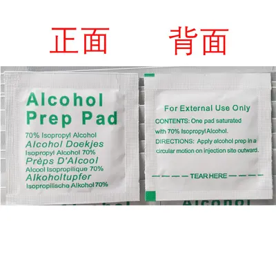 Single-Use Alcohol Disinfecting Wet Wipes