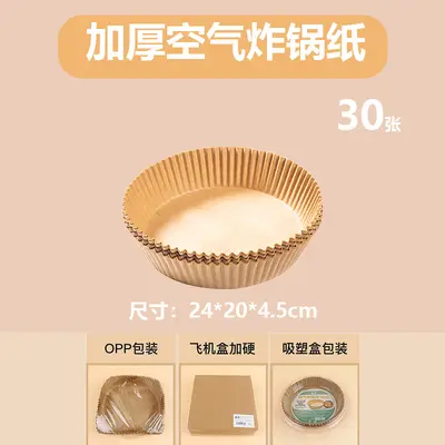 Air fryer special paper tray 34 original paper round cooking oil absorbent paper food grade waterproof non-stick food pad paper bulk - 13