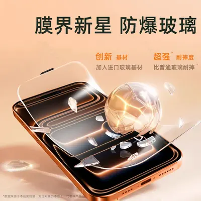 Sangjieshi AR Kaplamalı iPhone 17 Temperli Cam Ekran Koruyucu