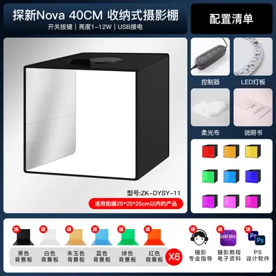Taşınabilir Fotoğraf Stüdyosu Küçük Fotoğraf Kutusu Yüksek Parlaklık Dimmerli 30/40/50CM E-ticaret Ürünü Mücevher Fotoğraf Stüdyosu Işık Kutusu - 12