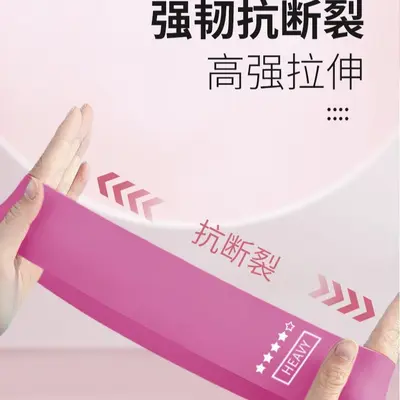 跨境热卖tpe运动带阻力带深蹲运动伸展带瑜伽阻力圈健身弹力带 - 4