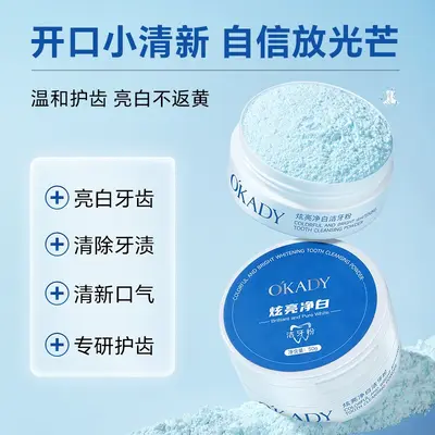 Oupei Pure White Tooth Cleaning Powder, Removes Tobacco Stains and Tartar