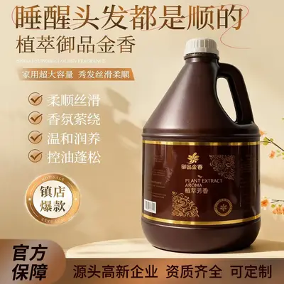 Large Barrel Shampoo 8 Jin, Hotel and Barber Shop Grade, Large Capacity - 2