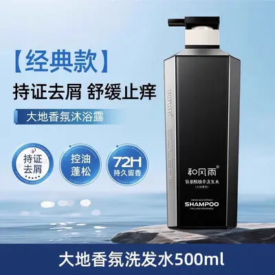 Men's Anti-Dandruff Shampoo with Amino Acids, 500ml - 8