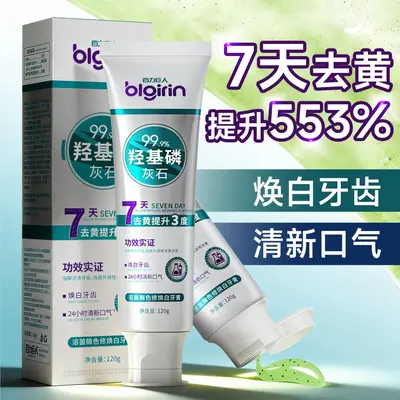 Baili Juren Lysozyme Whitening Toothpaste, Stain Removal, Reduces Bad Breath