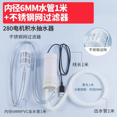 Balcony Standing Water Pump, Mini Drainage Pump - 11