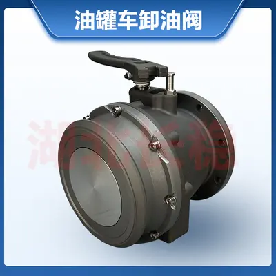 Bottom Loading Tanker Unloading Valve, 4 Inch, API Standard, Aluminum Alloy