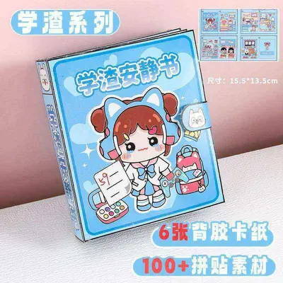Student Quiet Book with Handmade Stickers, Stress-Relief Toy - 12