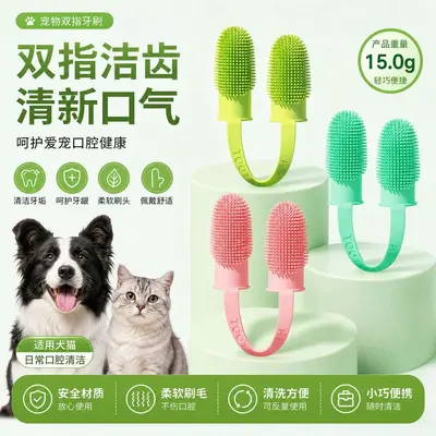 Evcil hayvan parmak diş fırçası, silikon, kedi ve köpek - 1