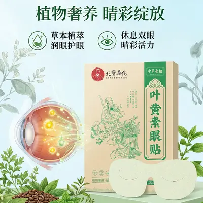 Lutein Eye Patch, Cooling Cold Compress