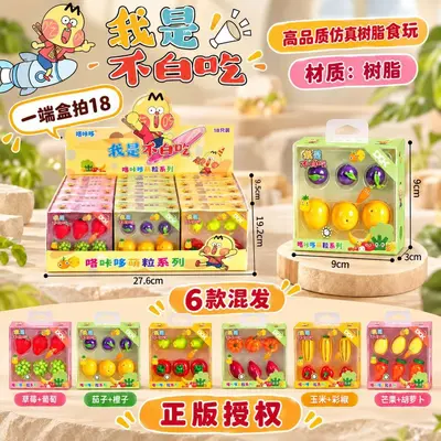 Children's Educational Toy Prize Set, Small Gifts - 12