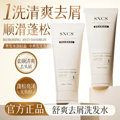 控油蓬松洗发露滋养柔顺持久留香洗发乳批发