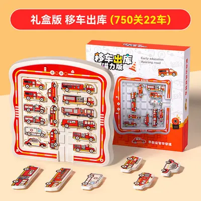 Kids Car Escape Sliding Puzzle Logic Training Toy - 7