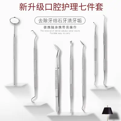 牙医工具牙结石去除器清除牙垢洁牙医口腔工具家用剔牙齿清洁神器