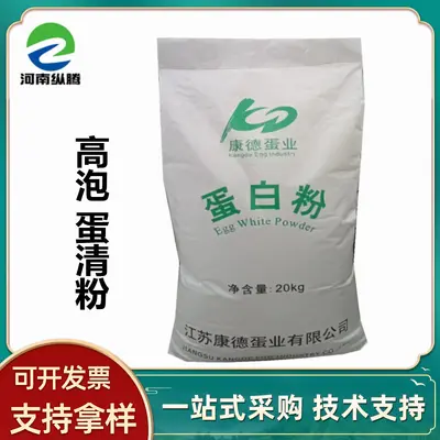 鸡蛋白粉食品级高泡鸡蛋清粉蛋糕烘焙肉面制品纯鸡蛋粉康德蛋清粉