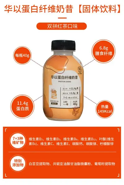 Meal Replacement Milkshake Powder with Fiber Protein and Shaker Bottle - 11