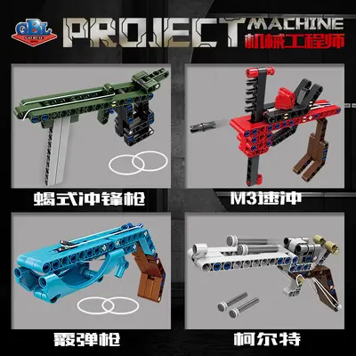 Gaobole Building Blocks Children's Educational Launch Gun Military Weapon Model Toy - 4