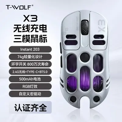 T-WOLF雷狼X3无线蓝牙鼠标三模有线游戏缕空RGB机械电竞鼠标 - 2