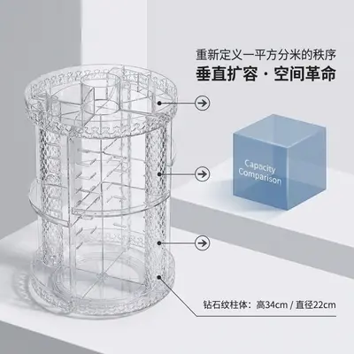 Rotating acrylic cosmetics organizer desktop storage shelf