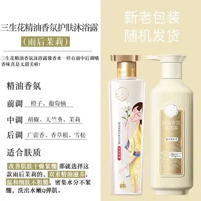 Sanshenghua Haarshampoo mit ätherischem Öl, langanhaltender Duft und Talgkontrolle - 10