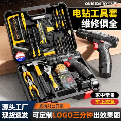 家用维修电钻手工具套装五金电工家庭维修多功能锂电钻手动工具箱