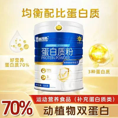 Yetişkin diyet protein tozu, üçlü hayvansal protein, peynir altı suyu proteini
