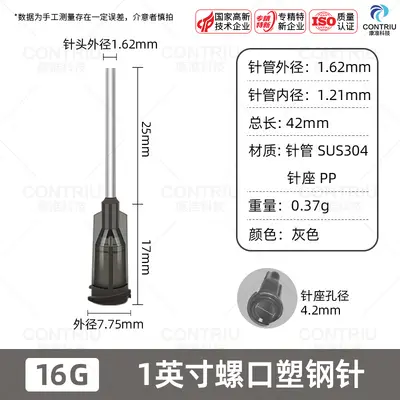 1 Inch Dispensing Needle Tip, Stainless Steel, for Dispensing Machines - 13