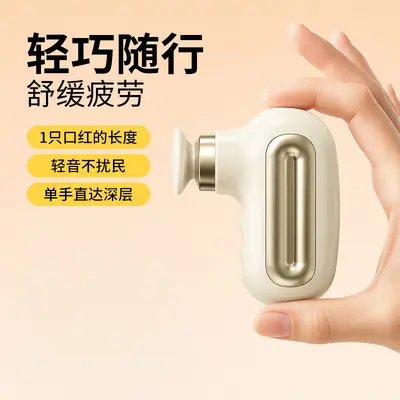 新款跨境mini口袋筋膜枪新款便携迷你按摩枪肌肉放松电动智能变速