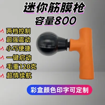 Mini Fascia Gun, Rechargeable, High-Frequency Vibration Massager - 11