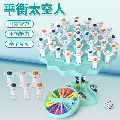 一件代发抖音网红儿童男女益智玩具平衡太空人双人pk思维训练桌游