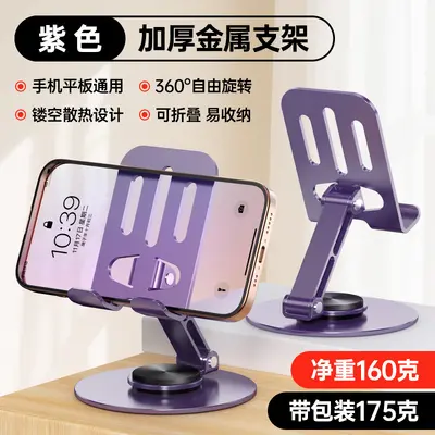 All-Metal Desktop Phone Stand, 360-Degree Rotating Tablet Holder - 12