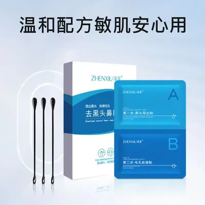 Zhenxiu Blackhead Nose Strip and Pore Shrinking Serum - 2