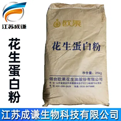 现货批发花生蛋白粉食品级营养强化剂花生蛋白粉植物蛋白 - 3