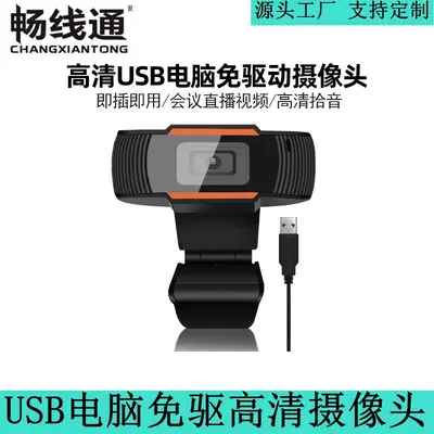 USB bilgisayar kamerası 1080P, video konferans ve canlı yayın - 1